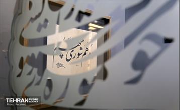 نمایشگاه «رخ دوست» 16