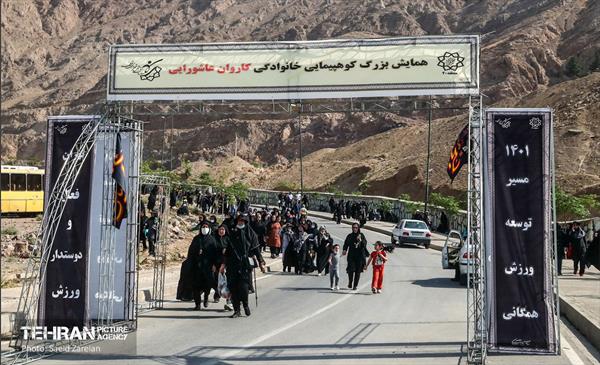 همایش بزرگ کوهپیمایی خانوادگی شهروندان تهرانی 30