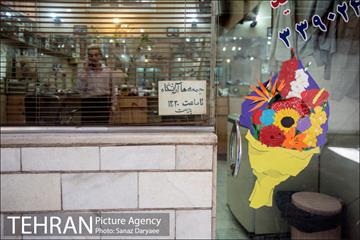 میدان بهارستان‎ 22