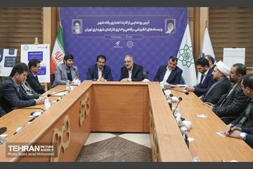 آیین رونمایی از کارت اعتباری رفاه شهر  و بسته های انگیزشی رفاهی و اداری کارکنان شهرداری تهران 13