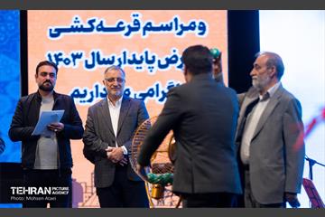 مراسم قرعه‌کشی خوش‌حسابان عوارض شهرداری 1