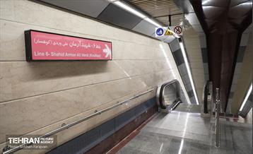 افتتاح ایستگاه متروی شهدای کن 24