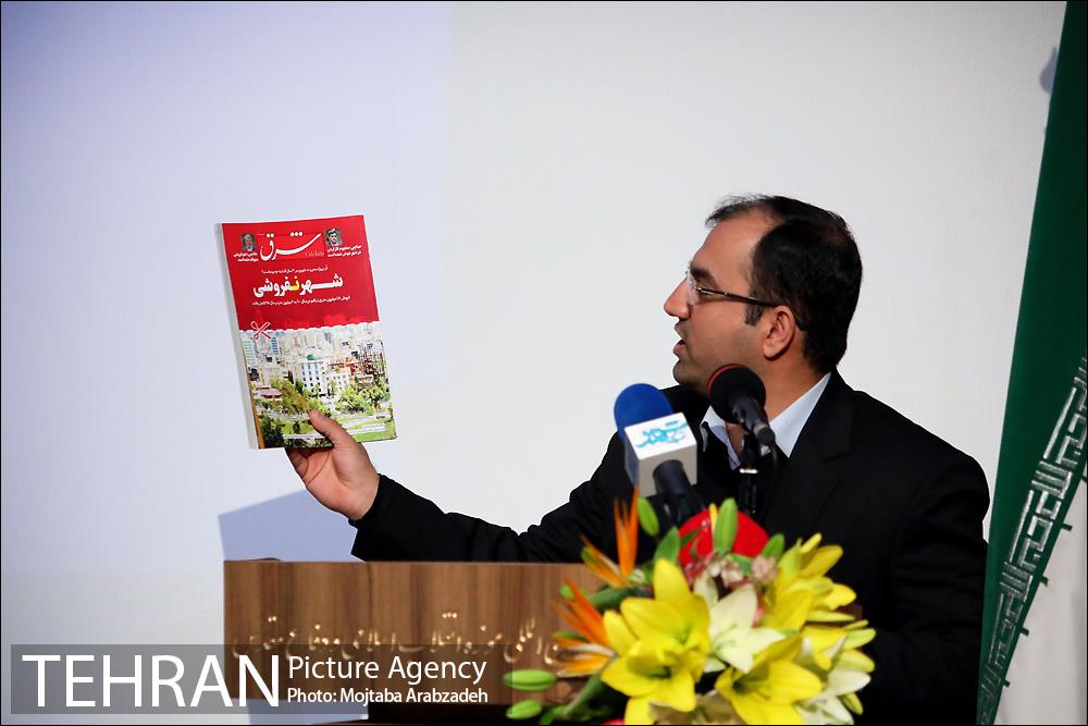 نشست دورنگاه ارتباطات شهر تهران 26