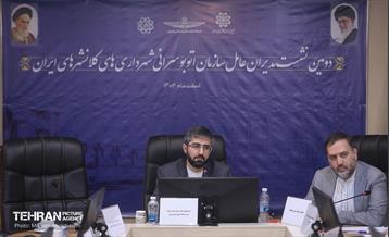 دومین نشست مدیران عامل سازمان‌ اتوبوسرانی شهرداری‌های کلانشهرهای ایران 22