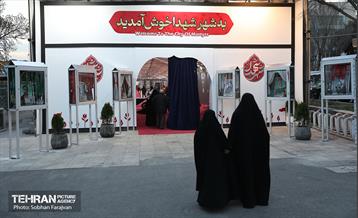 افتتاح جشنواره آیینی شهر شهدا 50