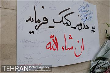 ادای احترام تهرانی ها به شهدای آتش نشان پلاسکو 17