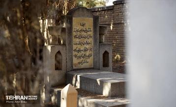 آرامستان قصر فیروزه (زرتشتیان) 7