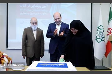 مراسم گرامیداشت روز جهانی شهرسازی 2