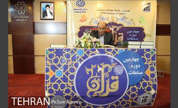 چهارمین دوره مسابقات قرآن کریم سازمان بازنشستگی شهرداری 7