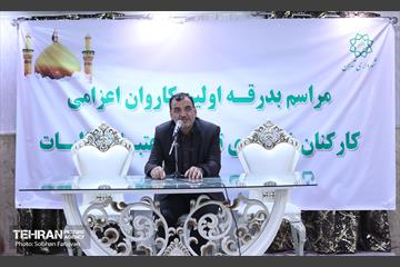 مراسم بدرقه کاروان اعزامی کارکنان شهرداری تهران به عتبات عالیات 18