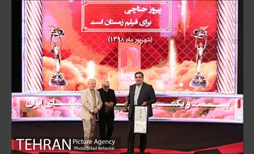 بیست و یکمین جشن سینمای ایران 4