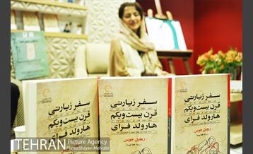 رونمایی و جشن امضا رمان سفر زیارتی قرن بیست و یکم هارولد فرای 11