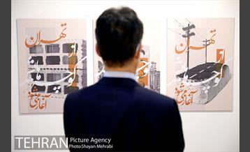 بازدید سفیر ژاپن از نمایشگاه تهران از منظر هنرمندان 15