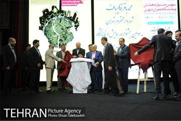 آیین افتتاح سومین جشنواره و همایش عمران شهری 32