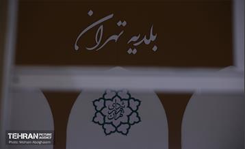 دومین نمایشگاه بین‌المللی شهر پایدار در جزیره کیش 25