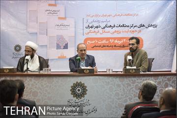 مراسم رونمایی از کتاب‌های آینده پژوهی مسایل فرهنگی شهر تهران‎ 19