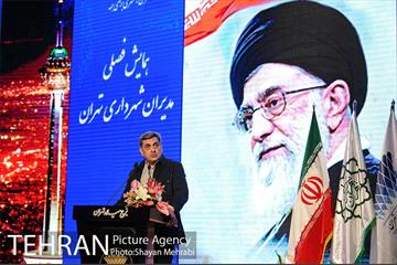 همایش فصلی مدیران شهرداری تهران 43