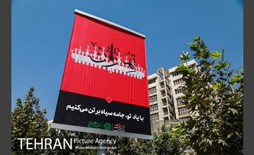 پایتخت سیاه پوش شد 30