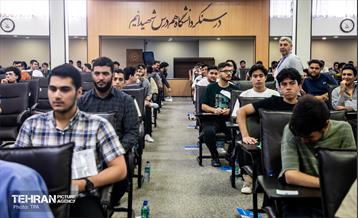 کنکور سراسری 1405 در تهران