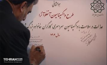 آغاز طرح واکسیناسیون آنفلوانزای پاکبانان و کارگران خدمات شهری شهرداری تهران 7