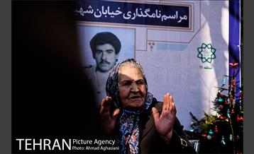 مراسم نام گذاری کوچه شهید روبرت لازار 28