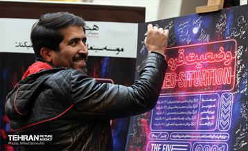 آئین افتتاح مجموعه فیلم‌های کوتاه «وضعیت قرمز» 23