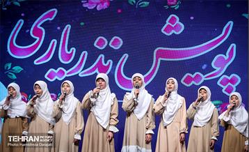 پویش نذر‌یاری 24