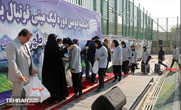 اختتامبه دومین دوره لیگ مینی فوتبال بانوان شهر تهران 27