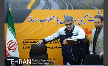 نشست خبری مدیرعامل مترو با اصحاب رسانه 1