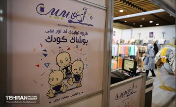 بیست و یکمین نمایشگاه زنان و تولید ملی 48