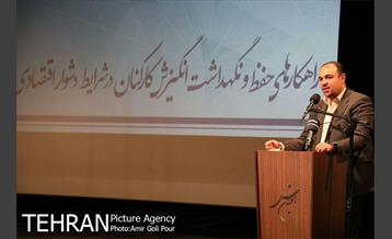 همایش نشست راه کارهای حفظ و نگهداشت انگیزش کارکنان در شرایط دشوار اقتصادی 9