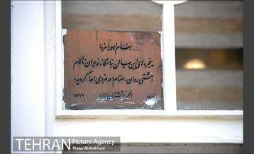 نیایشگاه آدریان 4