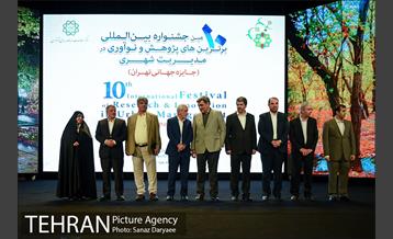 آیین اختتامیه دهمین جشنواره بین المللی برترین های پژوهش و نوآوری در مدیریت شهری 25