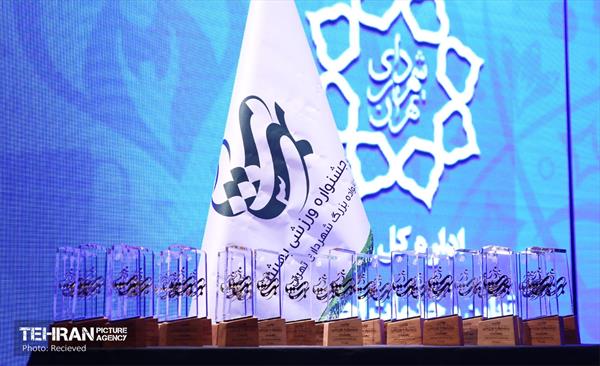 اختتامیه مسابقات ورزشی "جام بهشت" 11