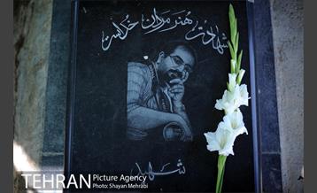مقبره الشهدا اصحاب رسانه 21