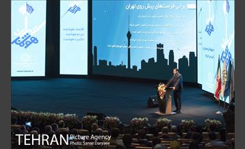همایش تهران هوشمند با حضور دکتر نجفی شهردار تهران 31