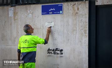 طرح تحول نگهداشت شهر در منطقه 7