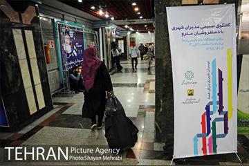 گفتگوی صمیمی دستفروشان مترو با مدیران شهری 20