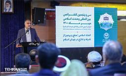 سی و پنجمین کنفرانس بین‌المللی وحدت اسلامی 23