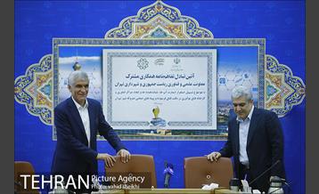 آیین تبادل تفاهمنامه همکاری مشترک معاونت علمی و فناوری ریاست جمهوری و شهرداری تهران 1
