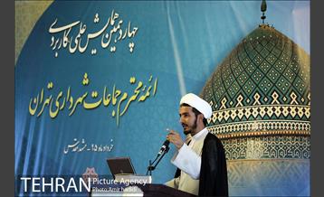 کارگاه های تخصصی چهاردهمین همایش علمی کاربردی ائمه جماعات شهرداری تهران 8