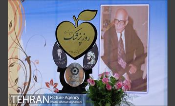 مراسم روز پزشک در آسایشگاه کهریزک 17