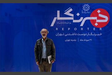 خبرنگار دوست داشتنی تهران 70
