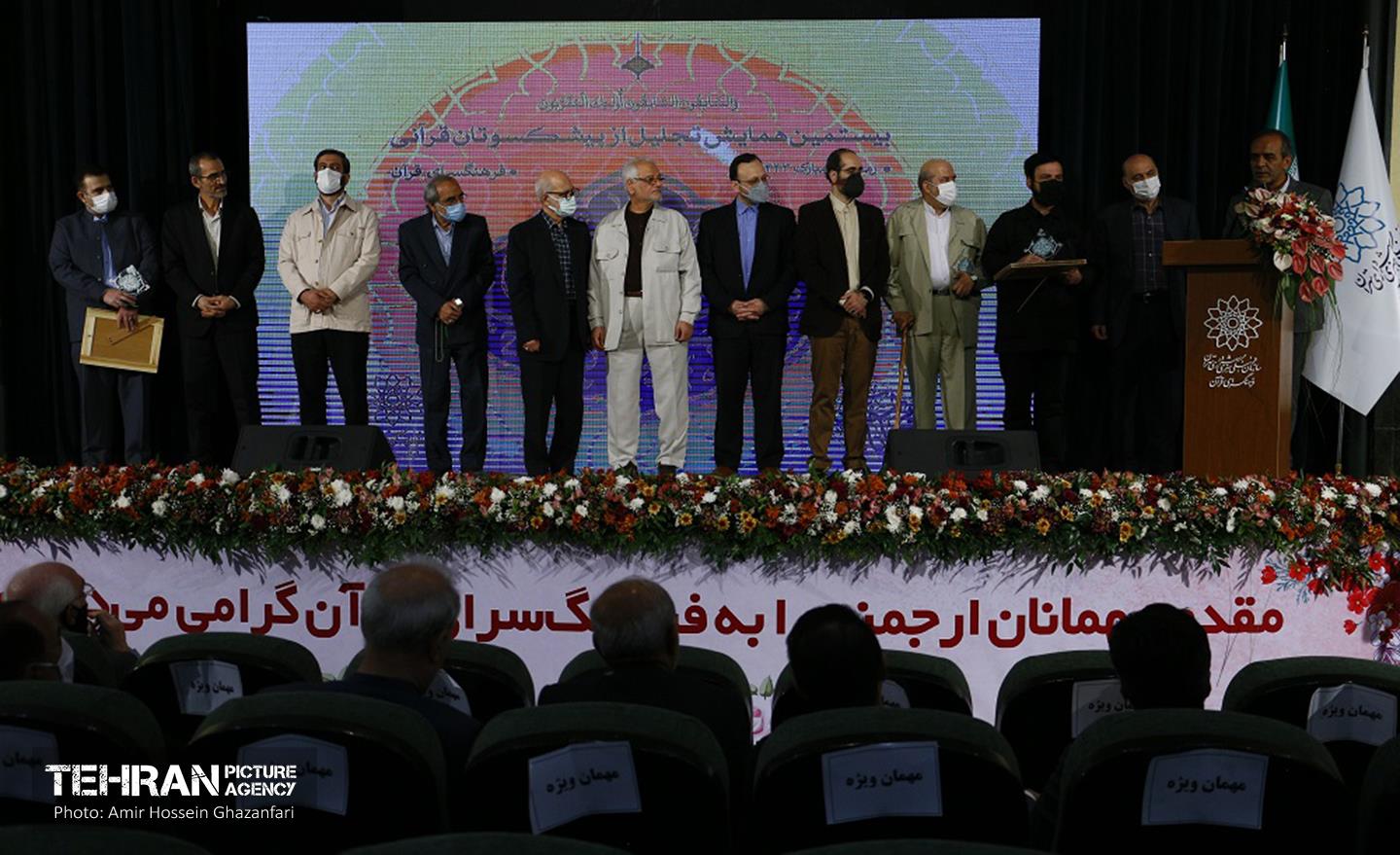 بیستمین همایش «عمری با قرآن» در فرهنگ‌سرای قرآن 28