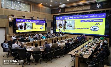 اختتامیه سومین جشنواره ملی بحران 9