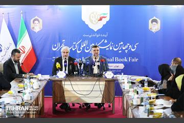 نشست خبری نمایشگاه کتاب تهران  1