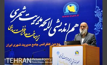 دومین کنفرانس مدیرت شهری ایران با حضور شهردار 26
