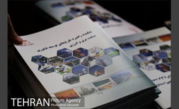 همایش صنعت برق با حضور وزیر نیرو 2