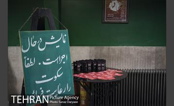 خانه نمایش‎ 20