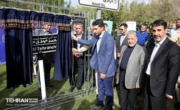 آیین نام گذاری میدان دانشگاه علوم تحقیقات به نام دانشمند هسته ای شهید محمدمهدی طهرانچی 13